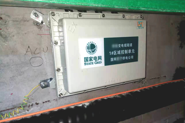 電纜在線監(jiān)測(cè)區(qū)域控制單元(ACU)